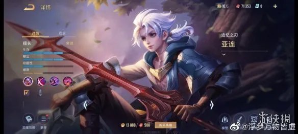 《王者荣耀》新英雄亚连：来自国际版本的异乡剑士