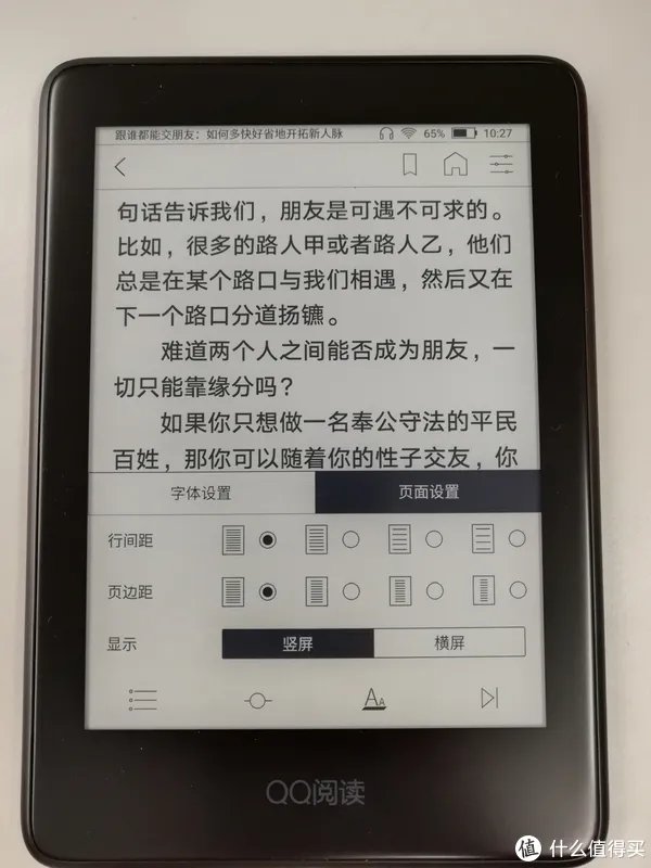 爱网文更爱视力——QQ阅读电子书 CR316评测报告