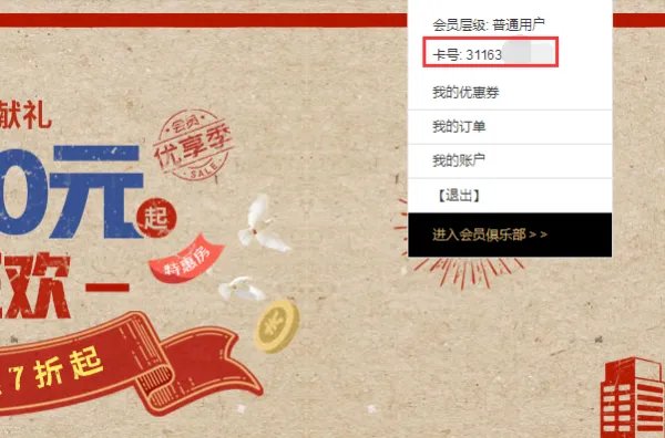 七天官网连锁酒店官网