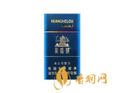 黄鹤楼香烟价格表图大全价目表2025