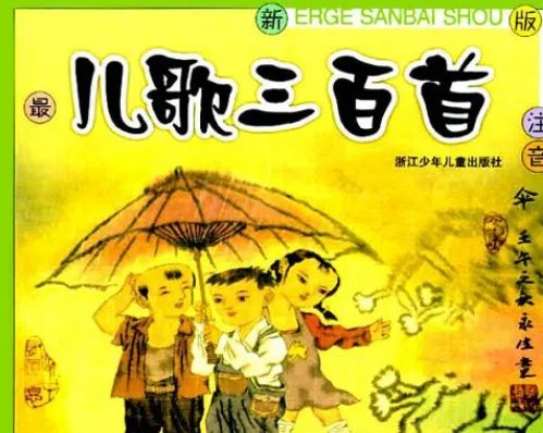 儿歌两个小娃娃呀正在打电话是叫什么歌名