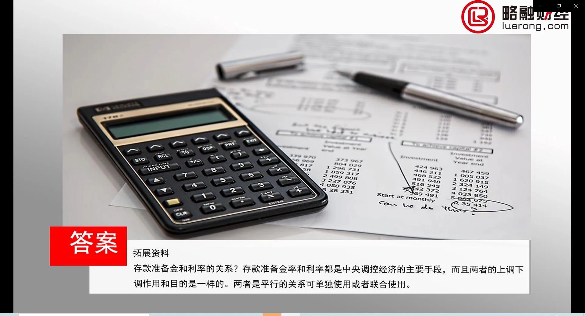 什么是银行准备金率