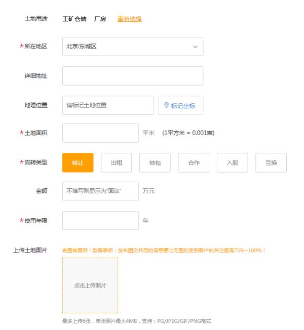 厂房出租信息怎么写？