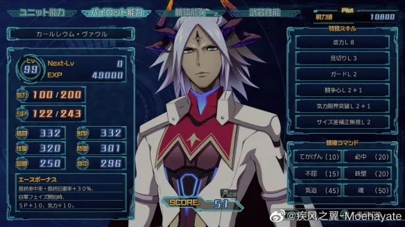 《超级机器人大战30》魔神凯撒怎么触发？卡路雷乌姆与魔神凯撒触发条件