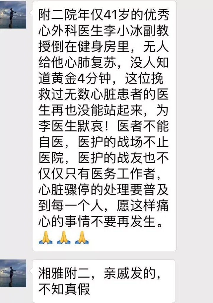 老戏骨张嘉译亲自示范，心肺复苏救命术