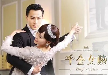 电视剧千金女贼都有哪些不错的演员？