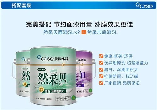 水性漆和乳胶漆的区别是什么 水性漆和乳胶漆哪个好