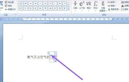 电脑上怎么打几分之几