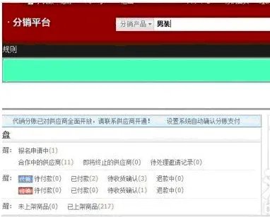 淘宝分销平台怎么进货啊？