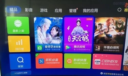 当贝市场怎么下载安装直播应用