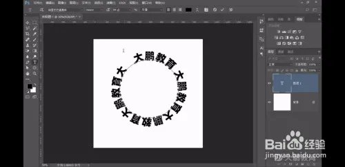 Ps：文字——路径文字