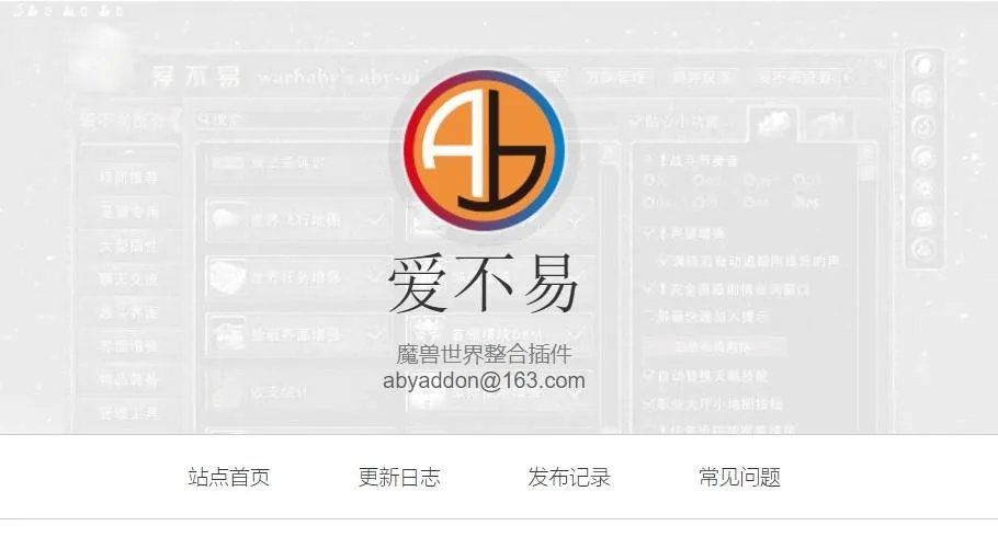 魔兽世界插件哪个比较好 魔兽世界好用插件推荐