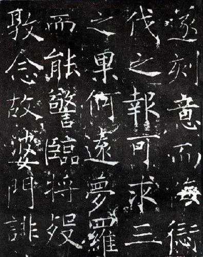 瘦金体相反的字体