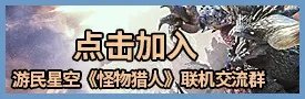 《怪物猎人：世界》恐暴龙任务解锁方法