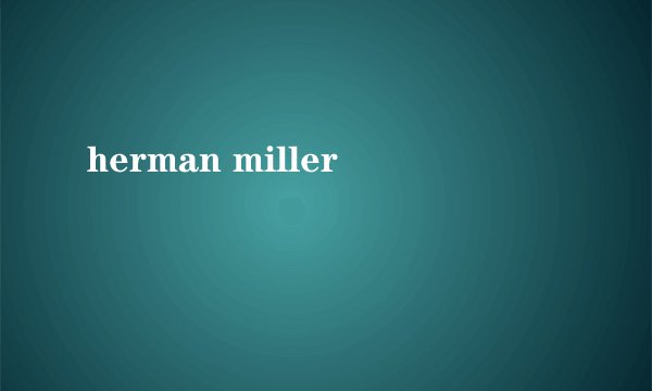 herman miller