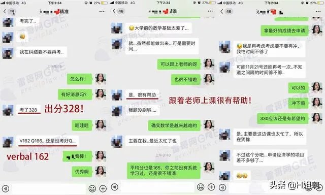 gre培训班哪家好？