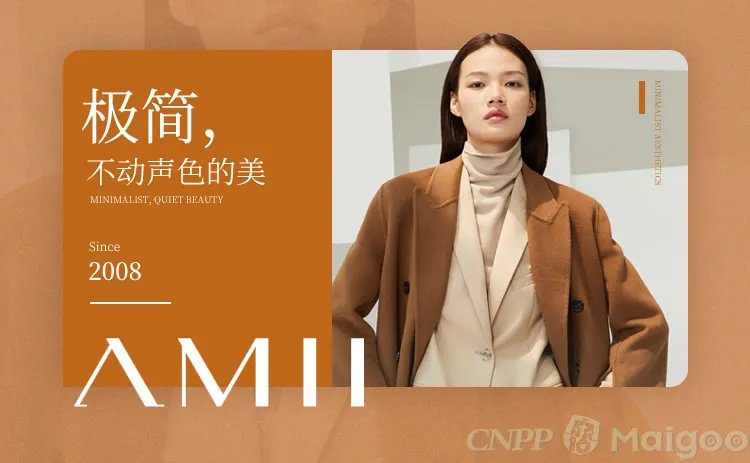 艾米女装是什么档次？amii女装是几线品牌？amii有实体店吗