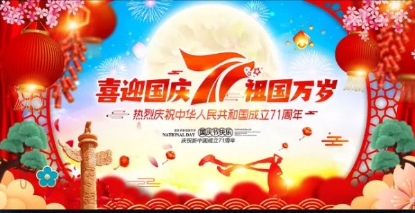 请问今年2020国庆文艺晚会和中秋晚会有冲突吗？