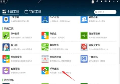 电脑系统重装网址