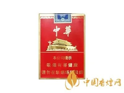 中华烟价格表和图片一览 2022中华香烟最新报价