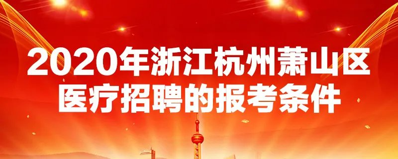 2020年德州公务员职位表