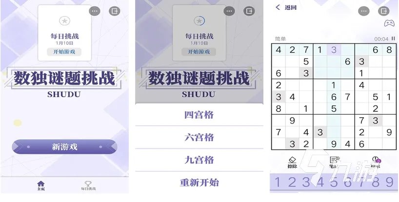 流行的数独在线游戏有哪些 好玩的数独游戏大全2023