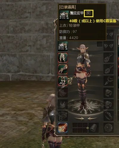 《新天堂2》装备系统介绍