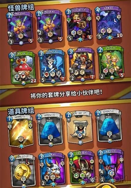 卡片怪兽最强卡组推荐大全2023攻略