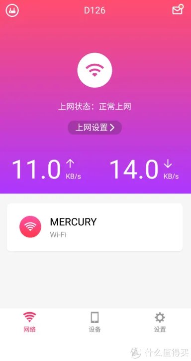 水星D126与TP-LINKwr886n对比测试