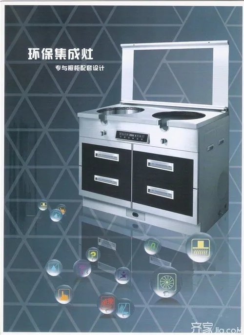 杰森集成灶怎么样 杰森集成灶价格