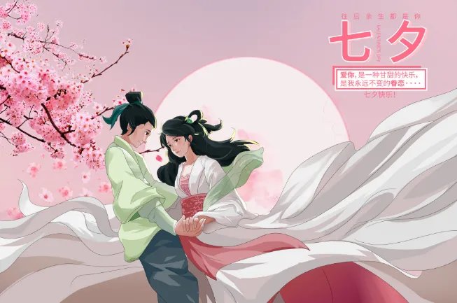 七夕节又称什么节