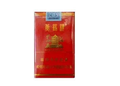 黄鹤楼香烟价格表图大全价目表2025