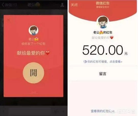 红包是520的图片谁有？