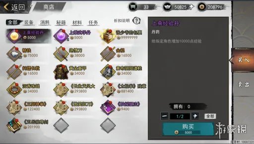 《我的侠客》神秘商人介绍攻略 神秘商人是什么