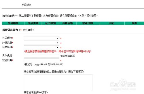 2018中国农业银行校园招聘网申报名流程