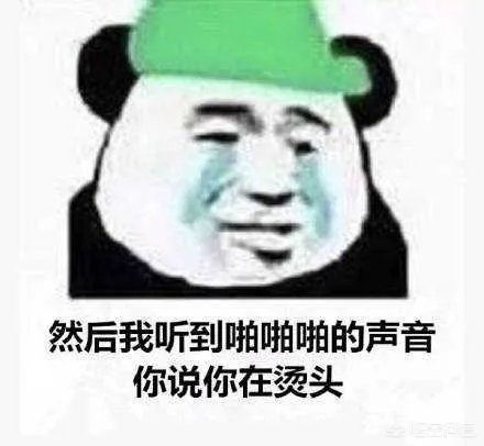 李小璐做头发是什么梗？