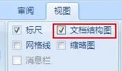 【word】为何添加标题,文档结构图却没有显示?