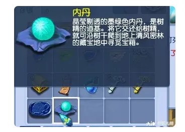 梦幻西游帮派迷宫攻略