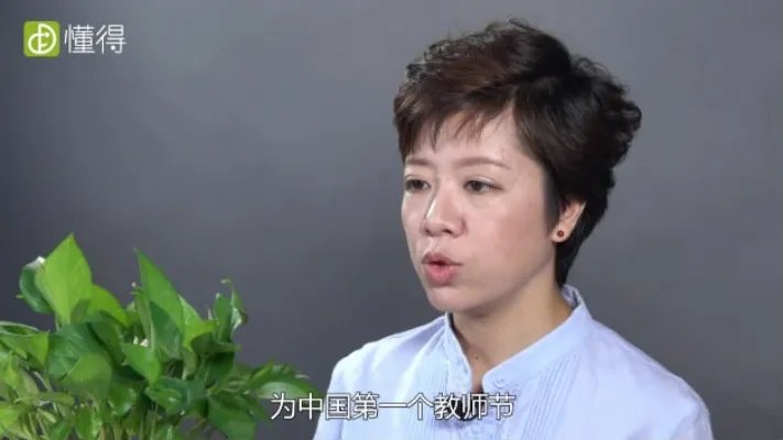 教师节是几月几日