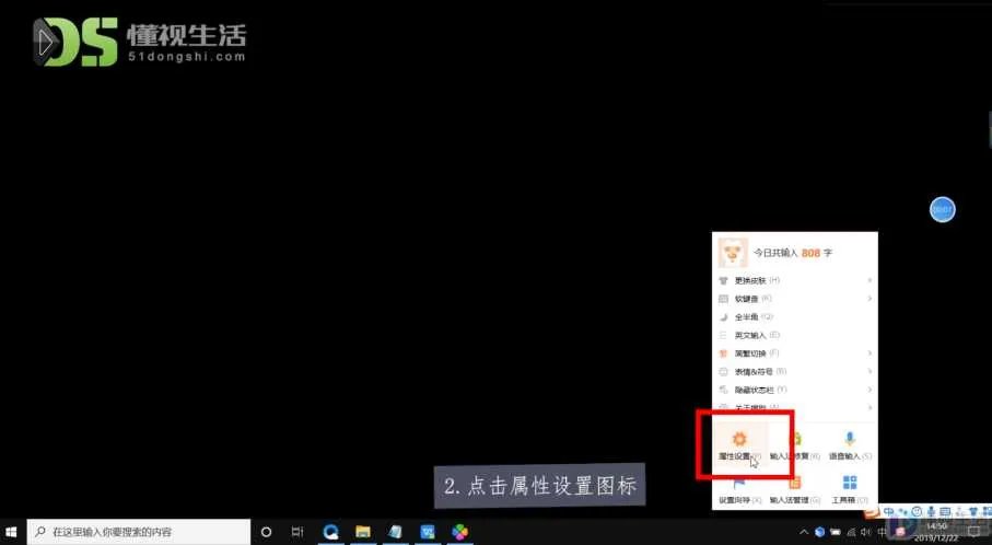 输入法怎么打繁体字