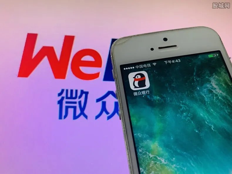 微众银行是正规银行吗 旗下有哪些贷款产品？