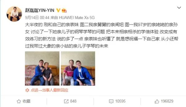 陈数老公发合照引争议，