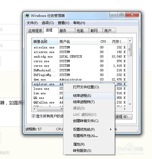 当explorer.exe关闭后,如何在dos下开启explorer.exe?