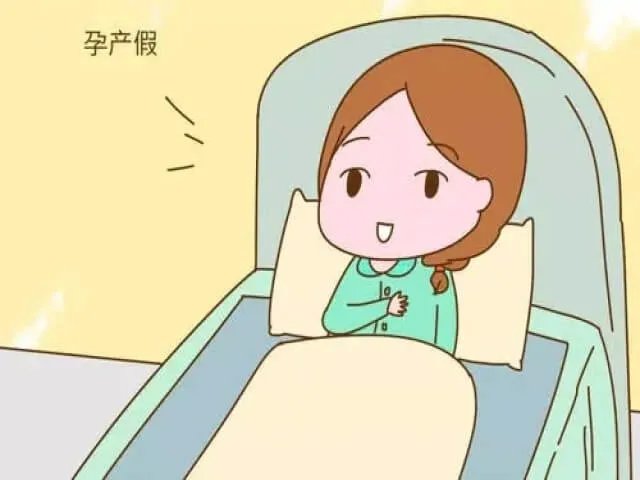 有网友知道广东产假178天何时实施的吗？