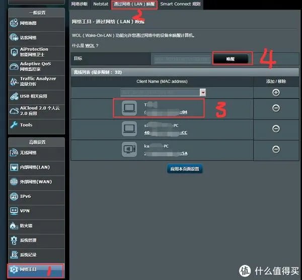实现远程开机(电脑)的各种方法总结