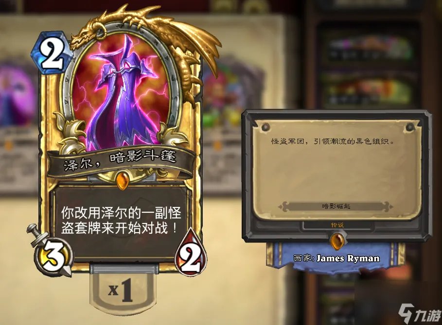 炉石传说冒险模式都有什么奖励 2023冒险模式奖励介绍