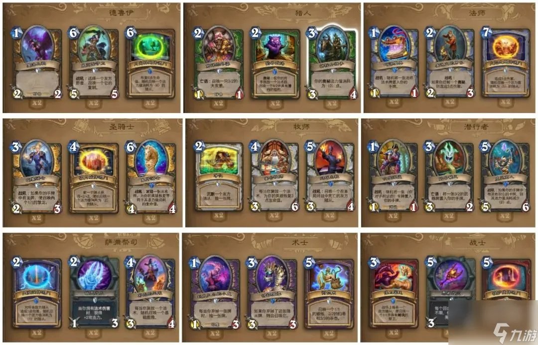 炉石传说冒险模式都有什么奖励 2023冒险模式奖励介绍