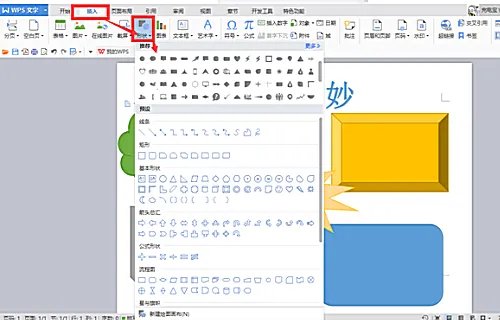 电子小报怎么做?