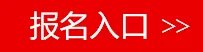 2018中国核能电力股份有限公司校园招聘公告
