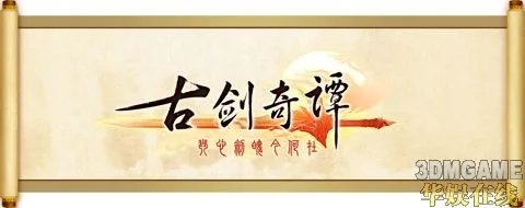 百变襄铃 玩家笔下的《古剑奇谭》主角群人物